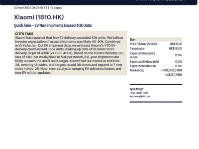 花旗:小米新研报