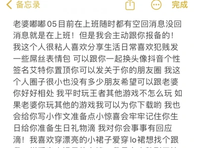 老婆带自介找我!
