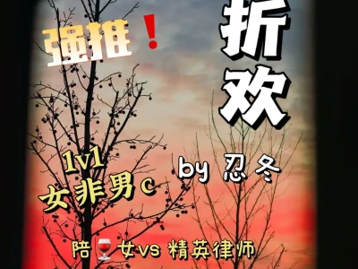 破｜西装精英爱上娇艳陪🍷女，这个反差爽！