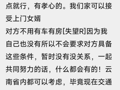 98年女找对象
