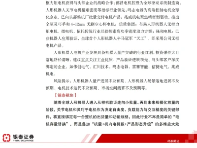 研报解读20260317