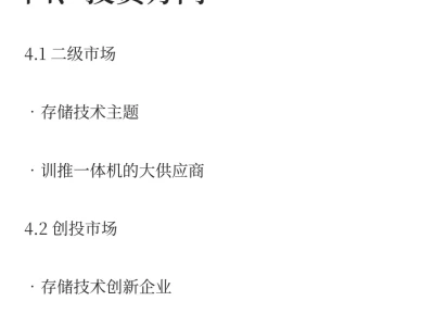 捋清2025下半年大模型推理市场投资脉络