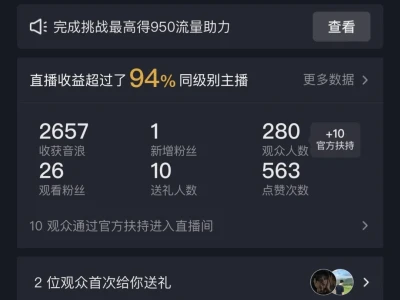 04女大直播数据