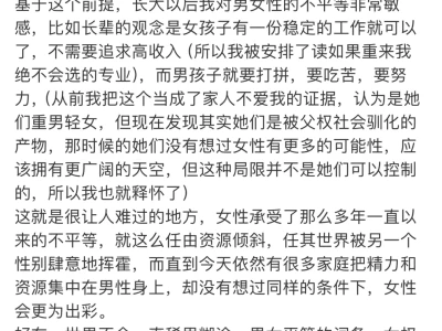 我好像是天然的女权主义者