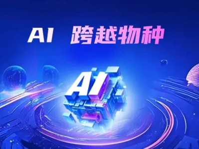研报 AI的下一个十年:2026,从工具到物种的跃迁之年