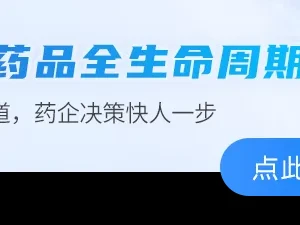 【精选研报】药品真实世界研究的政策演进与行业实践