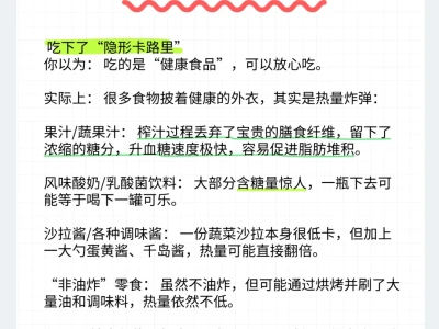 你还在这样减肥吗?这些行为越减越胖!