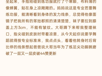 当我8个哥哥都是舞蹈老师