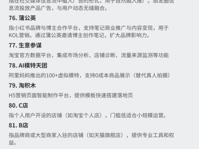 电商人必懂的行业术语和底层逻辑