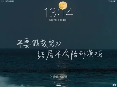 考研壁纸|手写ipad壁纸