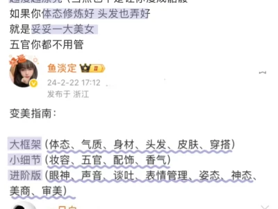 韩女的发疯式变美思路❗(普通人可借鉴版)