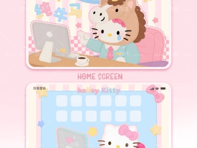 477丨hellokitty·我是纯牛马🐮丨平板壁纸