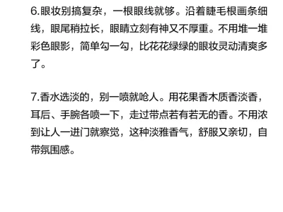 小美女变大美女的外貌玄学