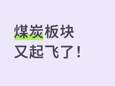 淡季不淡，供给端正在出大事？