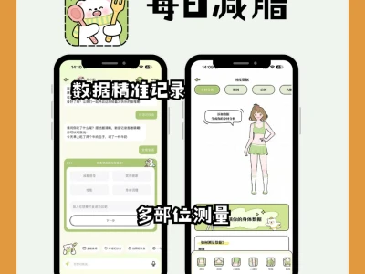 国家推荐的4款减肥app，科学减脂神器！