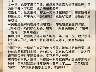 教导女主爱上男主的古言！！！