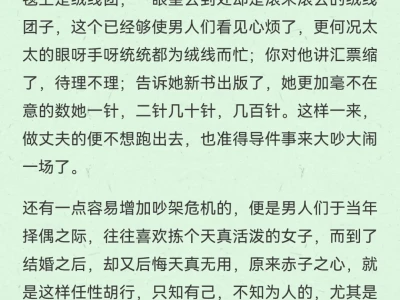 夫妻吵架,走为下策II苏青