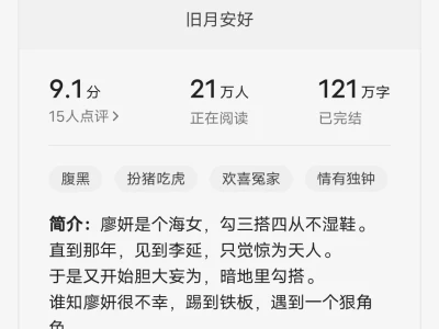 身娇貌美作精恶毒拜金女文