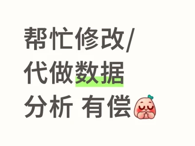 论文开题报告spss数据分析怎么办😭
