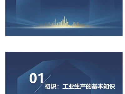 研报精选|宏观经济分析手册|国君董琦团队