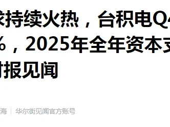 台积电超预期,研报教你识龙头
