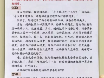 四上最难的仿写小练笔,练完考试=抄答案