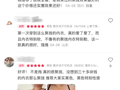 建议小胸姐妹人手一件这聚拢内衣!巨有料🤩