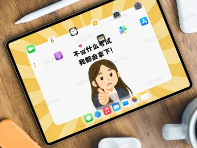133|⏰别磨蹭!快去学习啦! 平板壁纸
