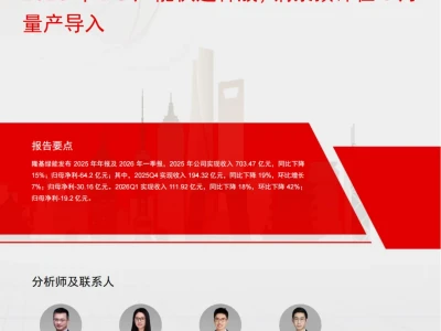 『研报』隆基绿能-601012-2025年BC产能快速释放,铜浆预计在6月量产导入