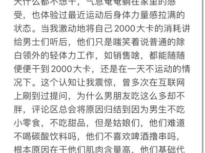姑娘们,我们需要的是肌肉