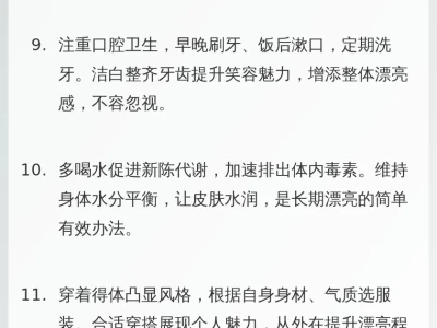 长期漂亮真的有玄学