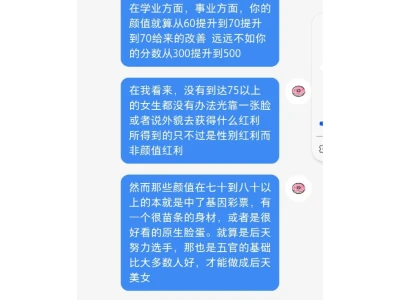 送给容貌焦虑小妹妹的一些话 大家共勉