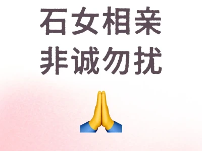 女方情况