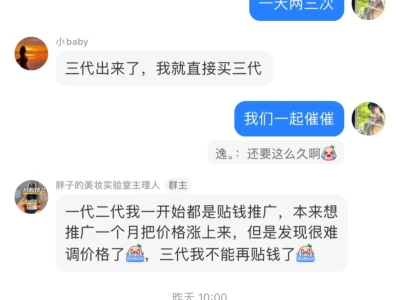 三代美胸黑科技要来了！！！