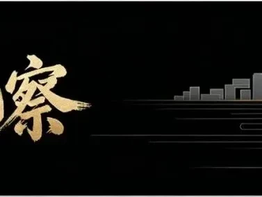 大鱼读报:摩根4月研报,楼市春风,地产拐点