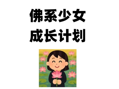 关于不化妆也漂亮的小tips!