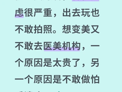怎么才能找到正确变美的方式啊