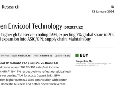 高盛重磅研报 | 英维克——全链条切入全球液冷供应链,目标价大幅上调至121元