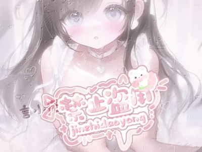 每日壁纸上新啦/ᐠ 。‸ 。ᐟ\