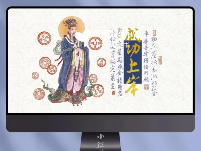 文昌帝君偏爱你