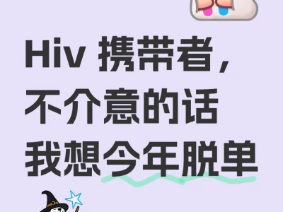 想脱单