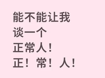 02主动私信才有故事