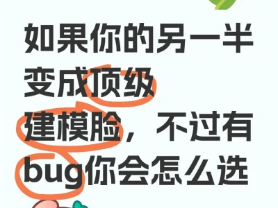 仅自己可见的美貌和仅别人可见的美貌