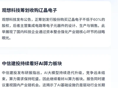 谷歌强推AI引争议，华为鸿蒙6.0免费升级