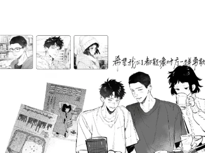 撒野平板壁纸