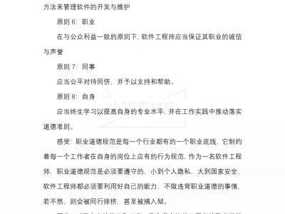 一套精品的大学生职业生涯规划书模板🥰