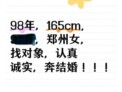 缘分贴