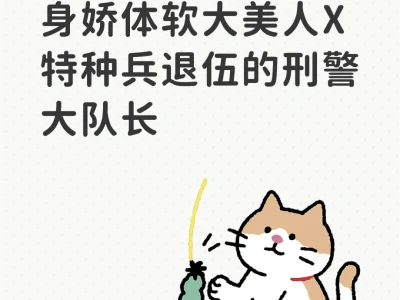 糙汉文
