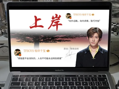 易烊千玺上岸壁纸