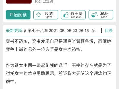 草包美人×腹黑权贵，她靠胸大无脑躺赢了